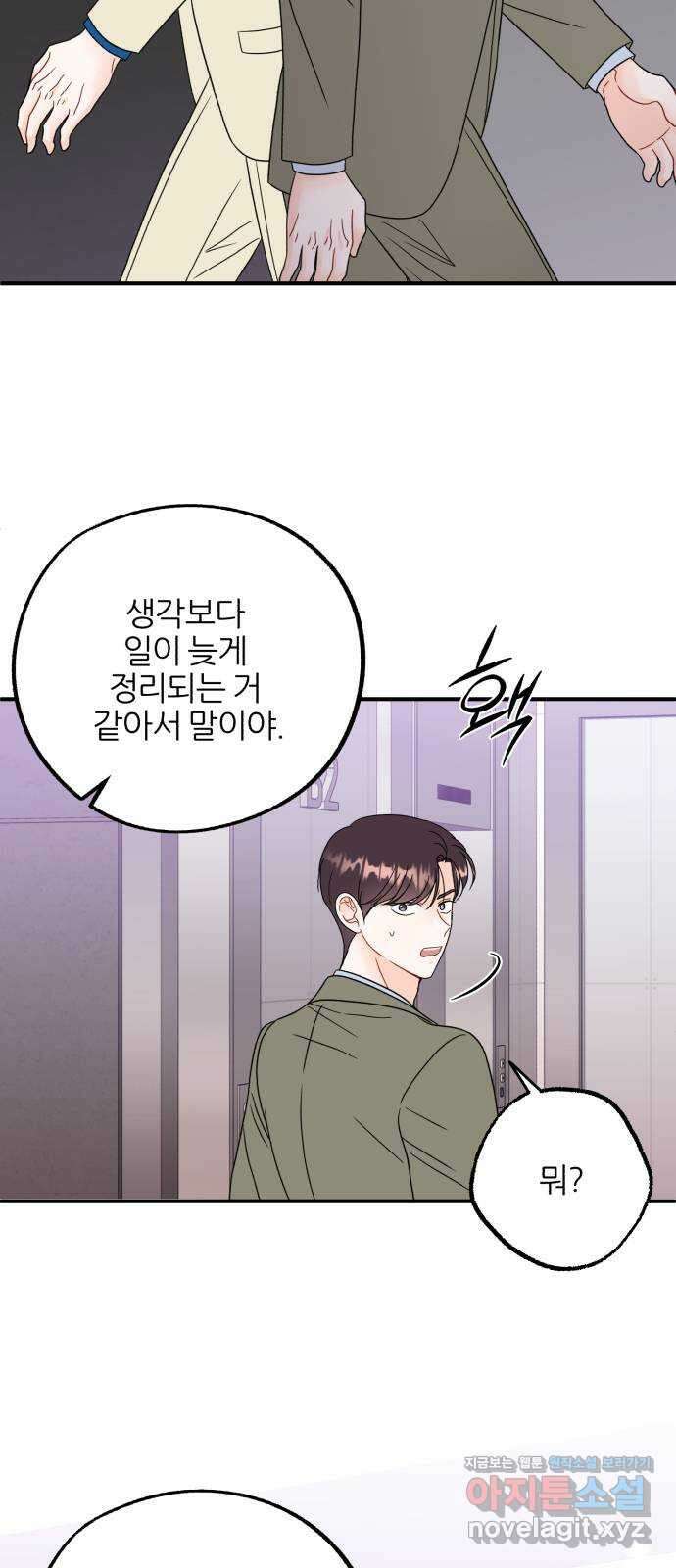 로맨스가 가능해? 37화 44