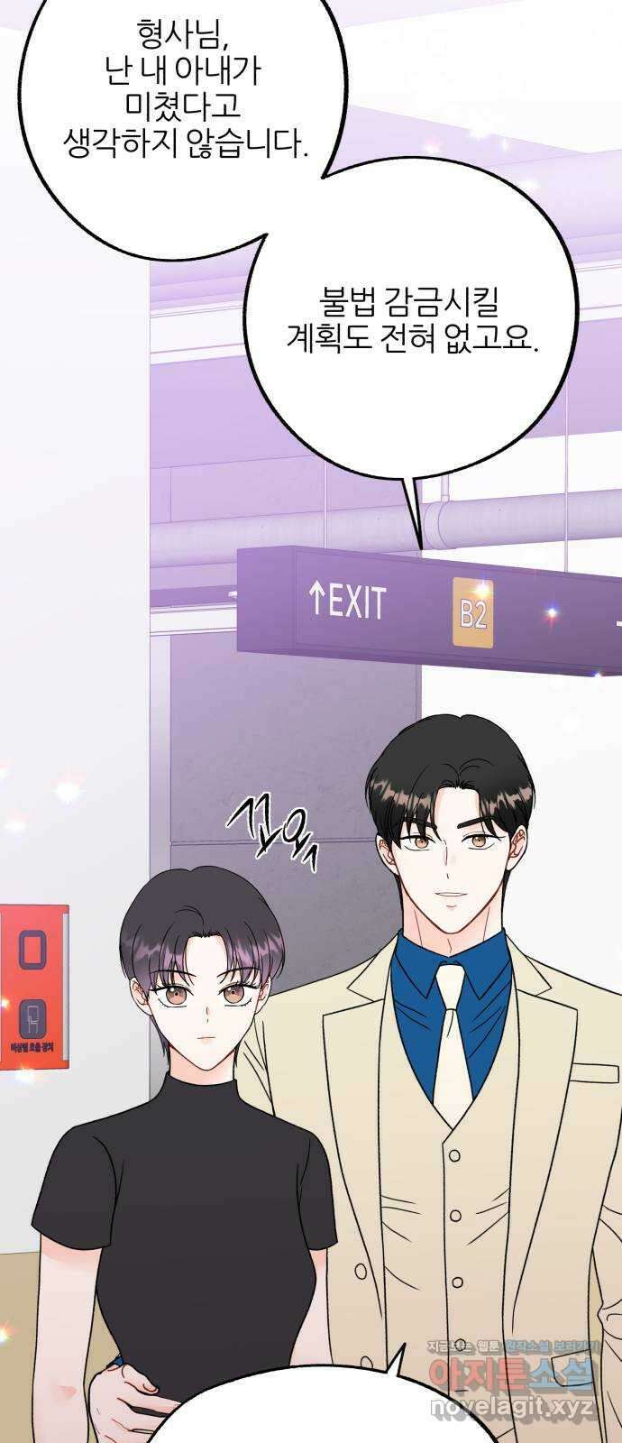 로맨스가 가능해? 37화 45
