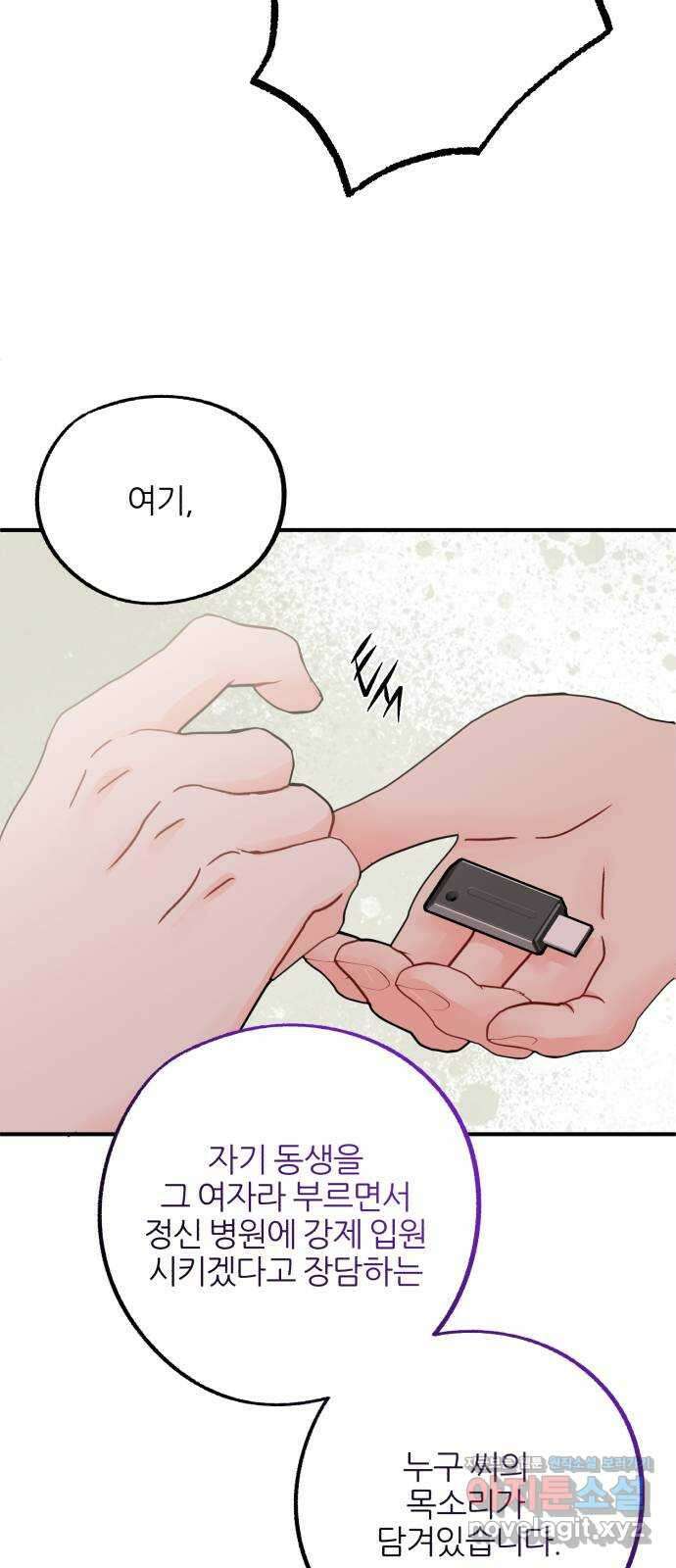 로맨스가 가능해? 37화 47