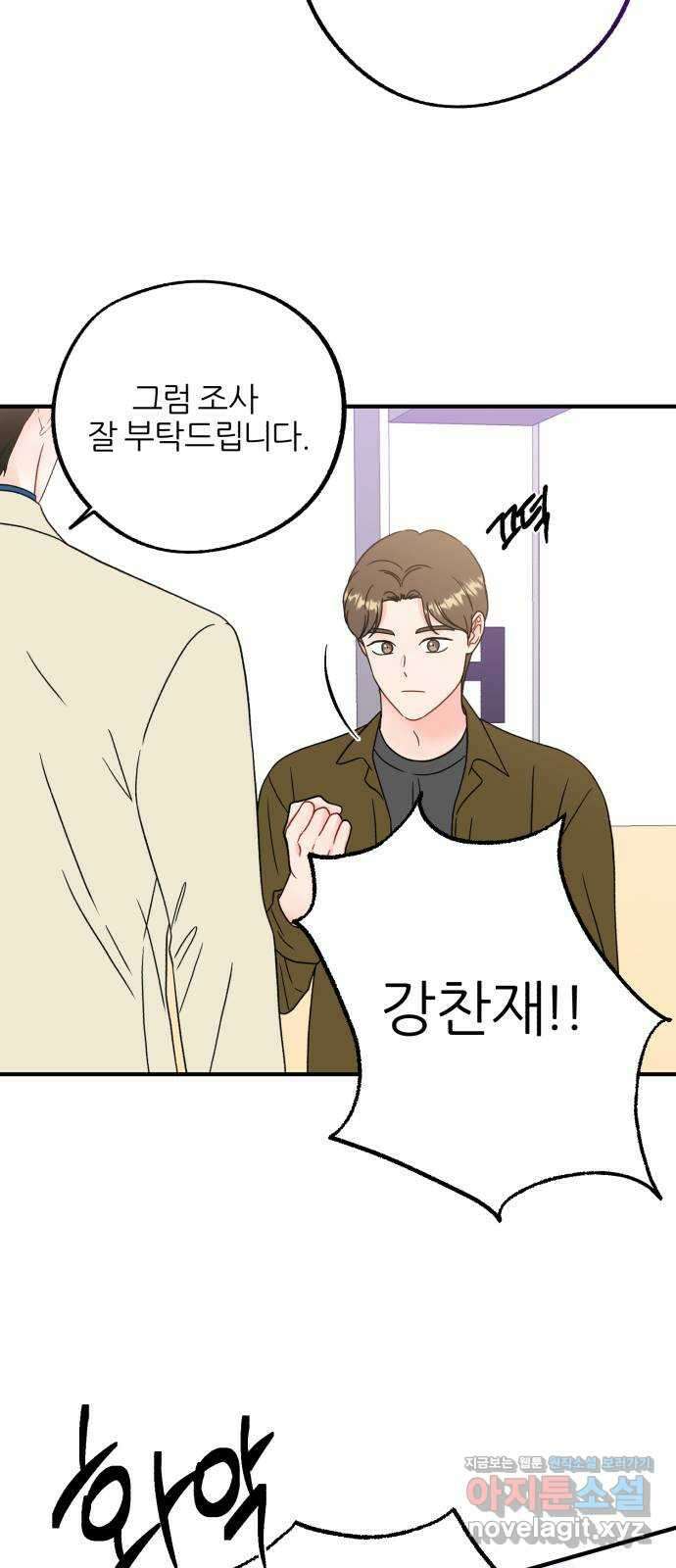 로맨스가 가능해? 37화 48