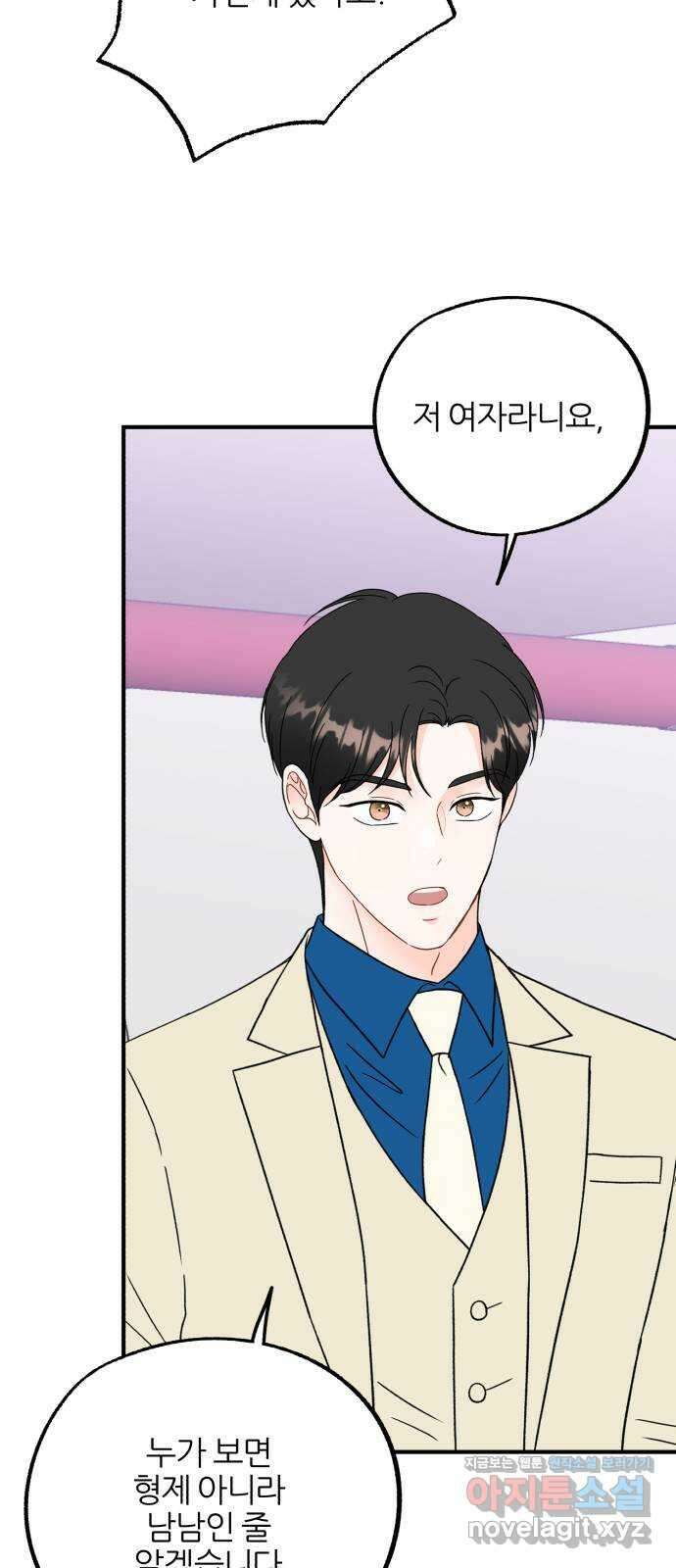 로맨스가 가능해? 37화 51