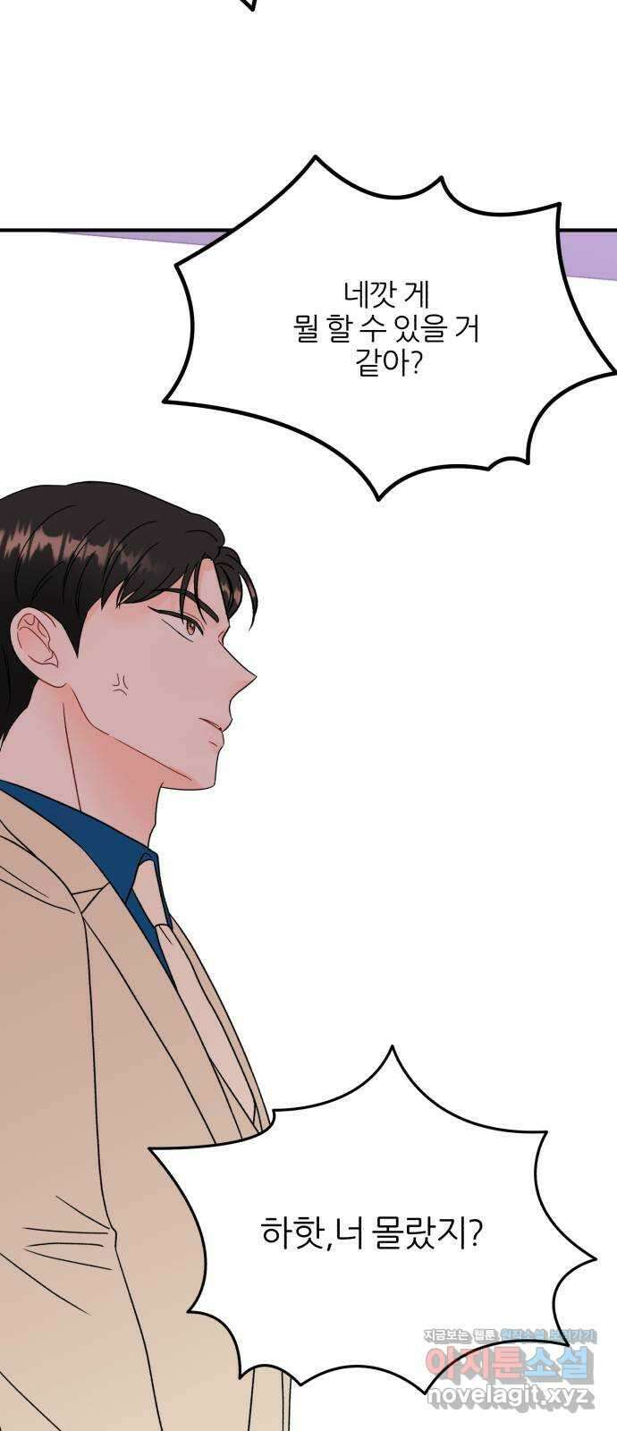 로맨스가 가능해? 37화 55
