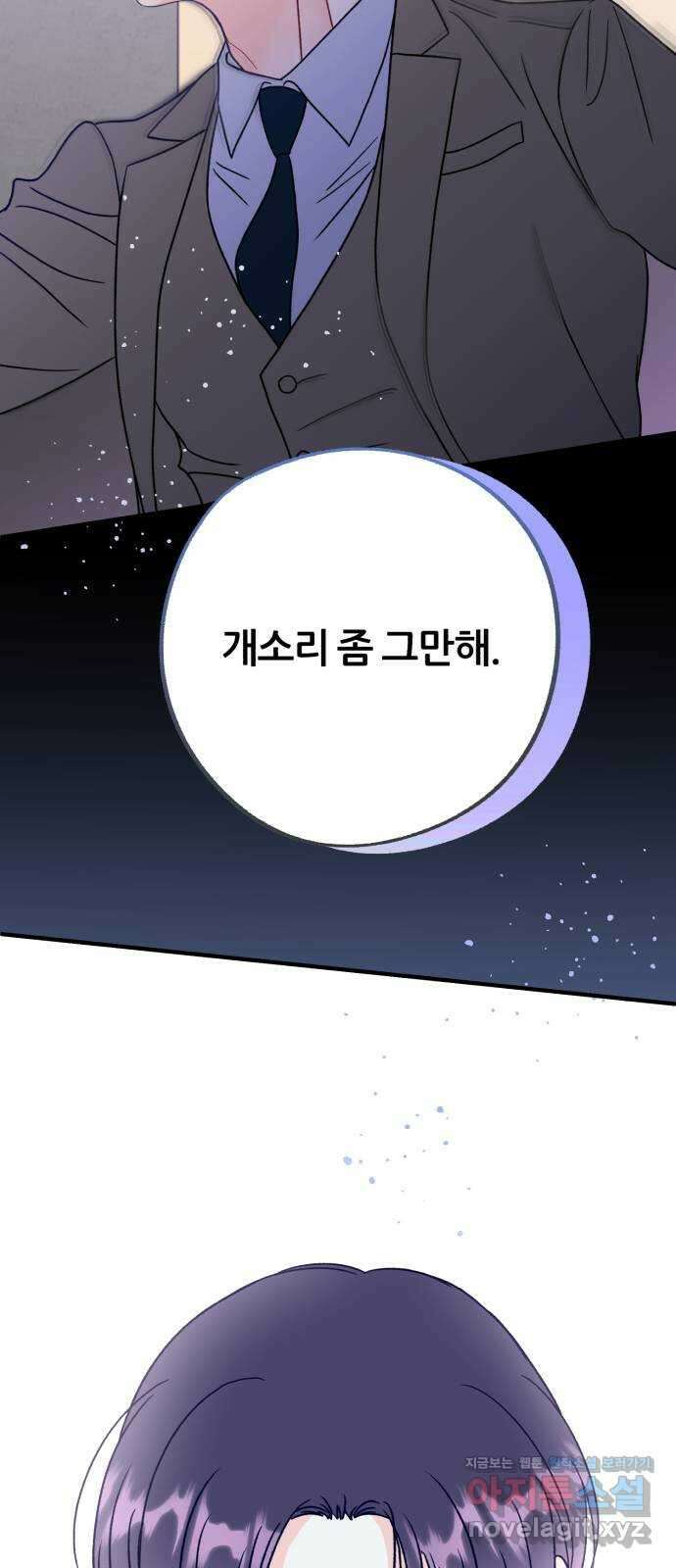로맨스가 가능해? 37화 58