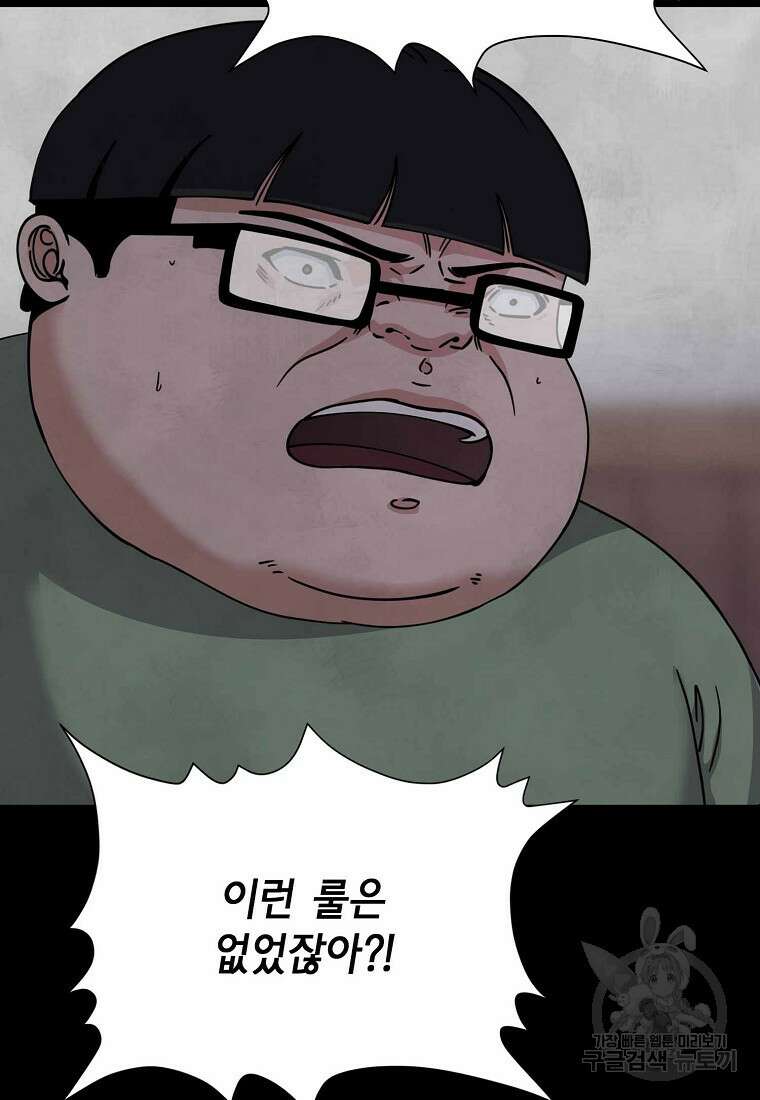 비밀투표 25화 3