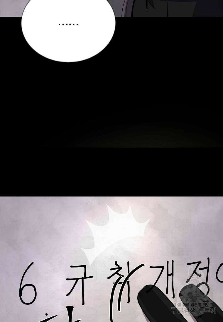 비밀투표 25화 5
