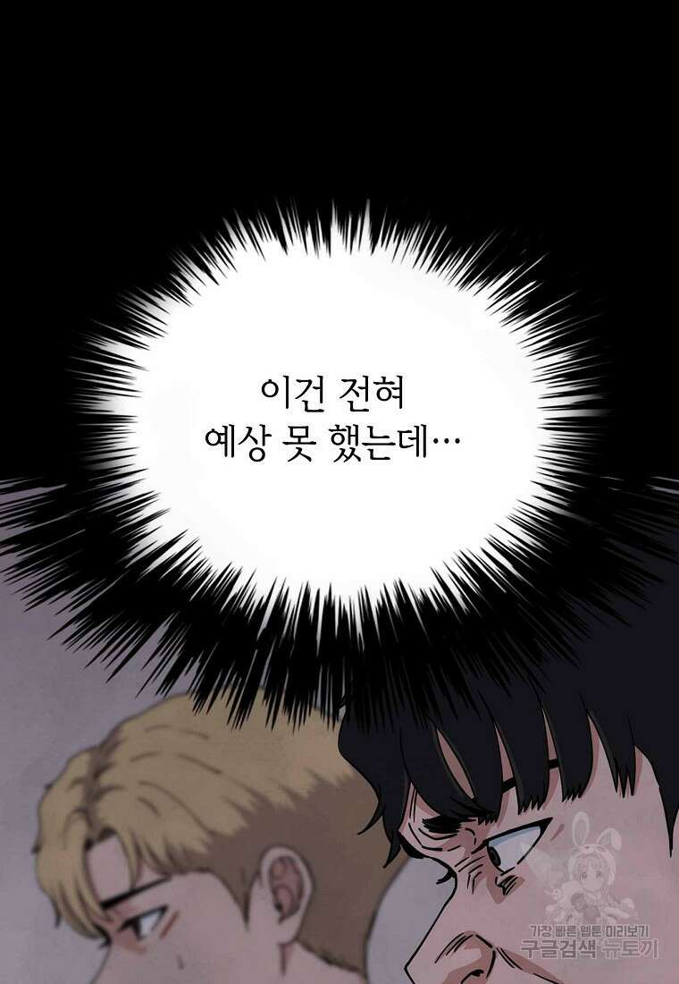 비밀투표 25화 11