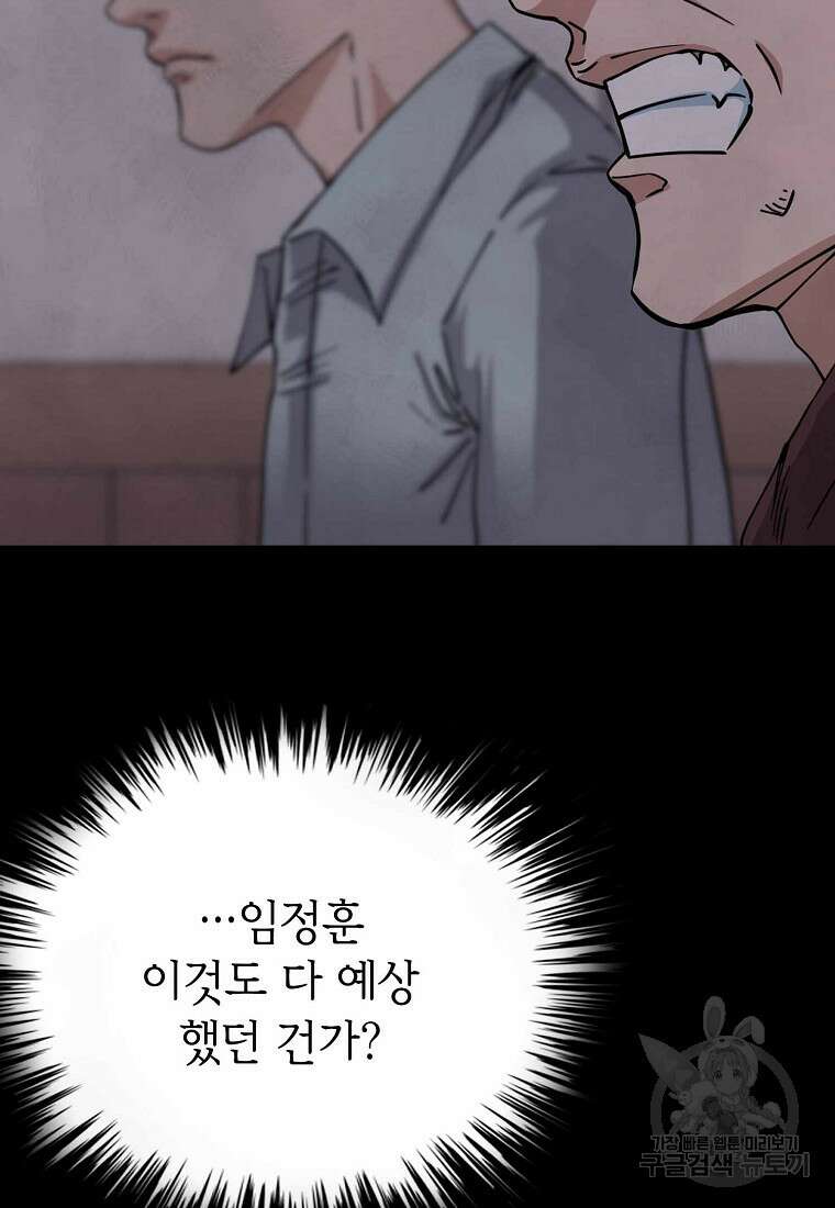 비밀투표 25화 12
