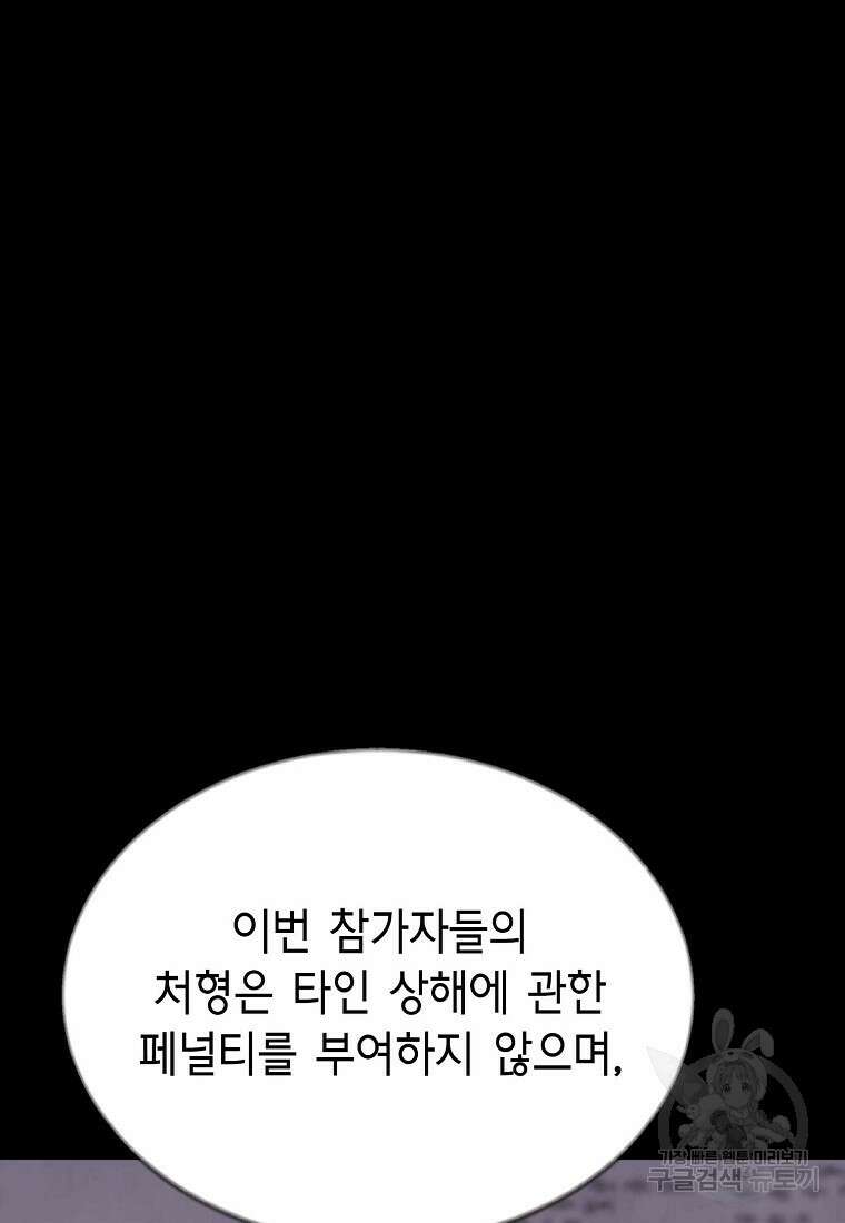 비밀투표 25화 16