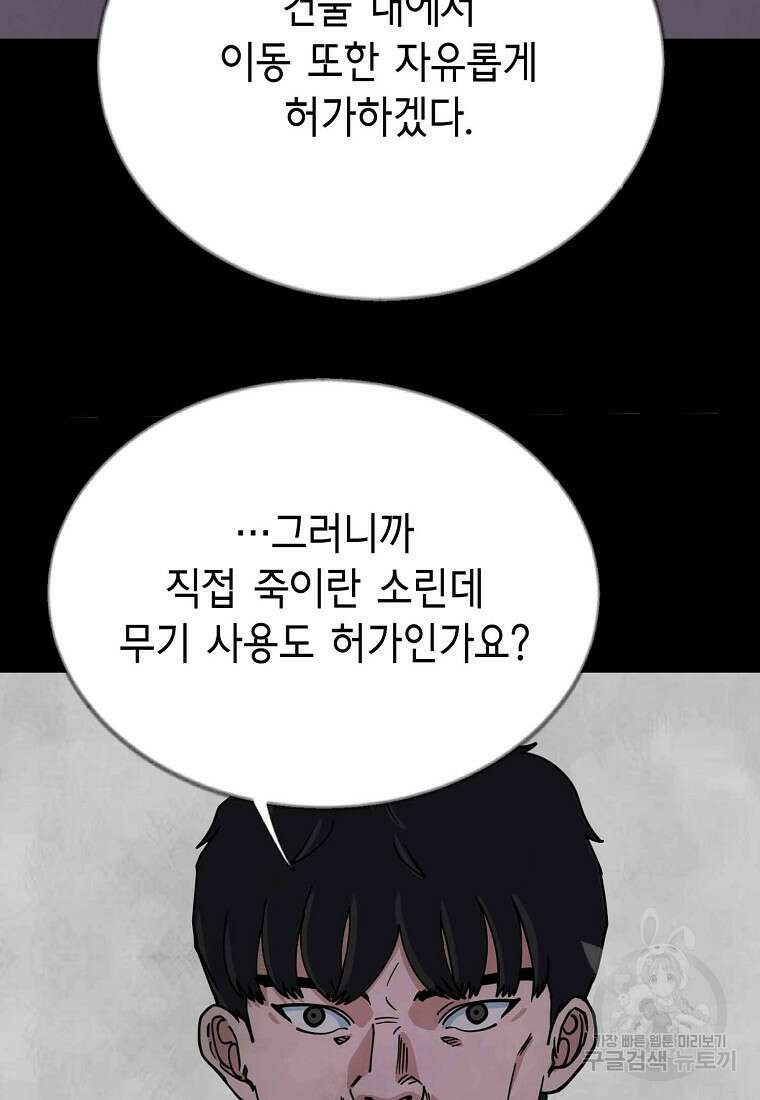 비밀투표 25화 18