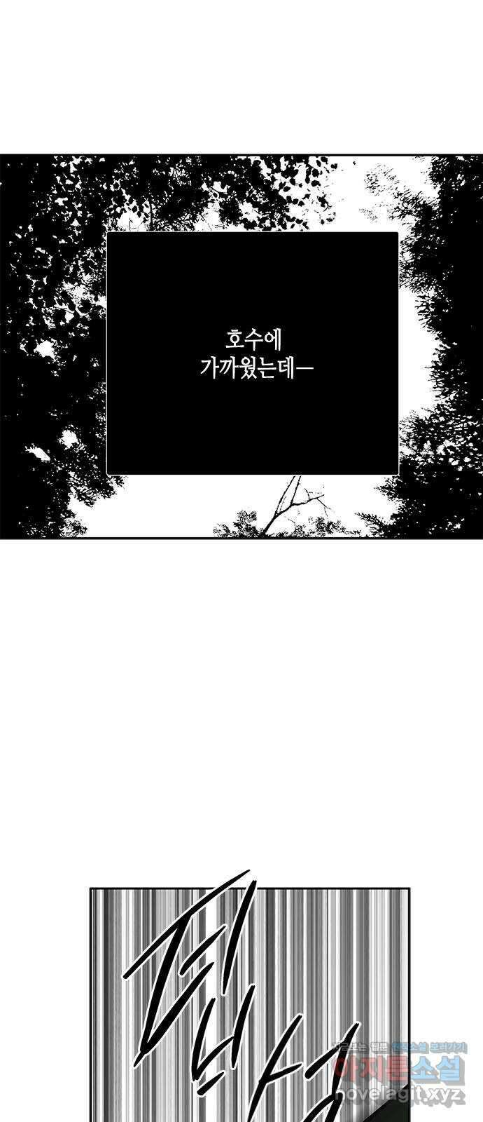 올가미(네이버) 177화 로즈 (3) 7