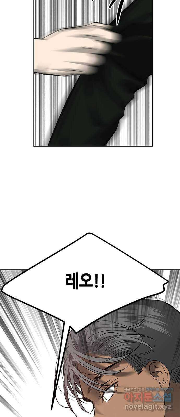올가미(네이버) 177화 로즈 (3) 8