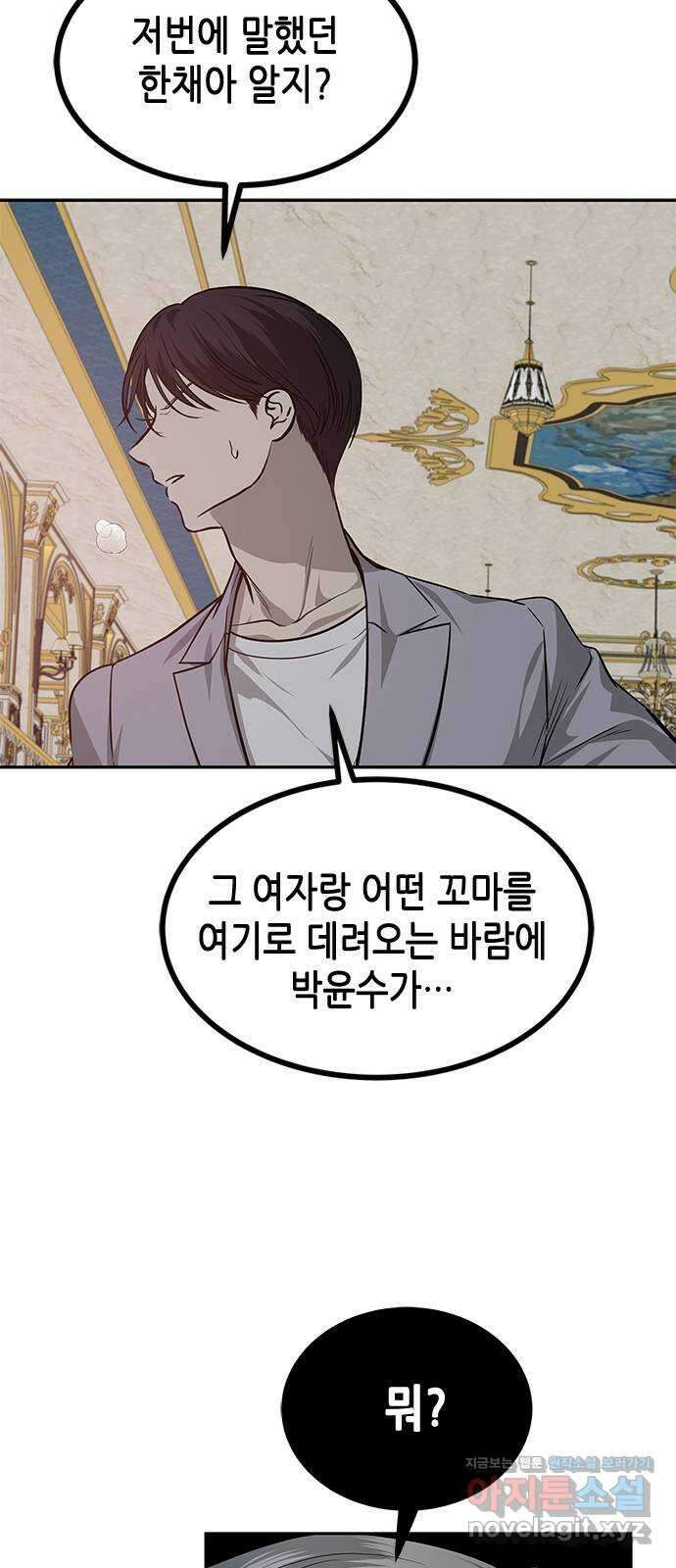 올가미(네이버) 177화 로즈 (3) 11
