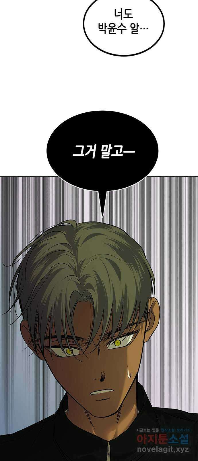 올가미(네이버) 177화 로즈 (3) 13