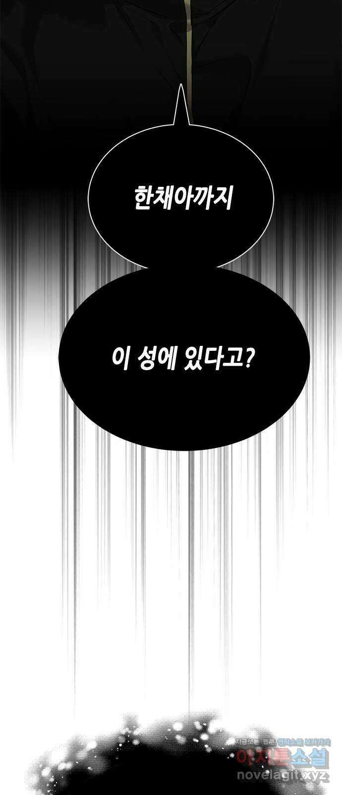 올가미(네이버) 177화 로즈 (3) 14