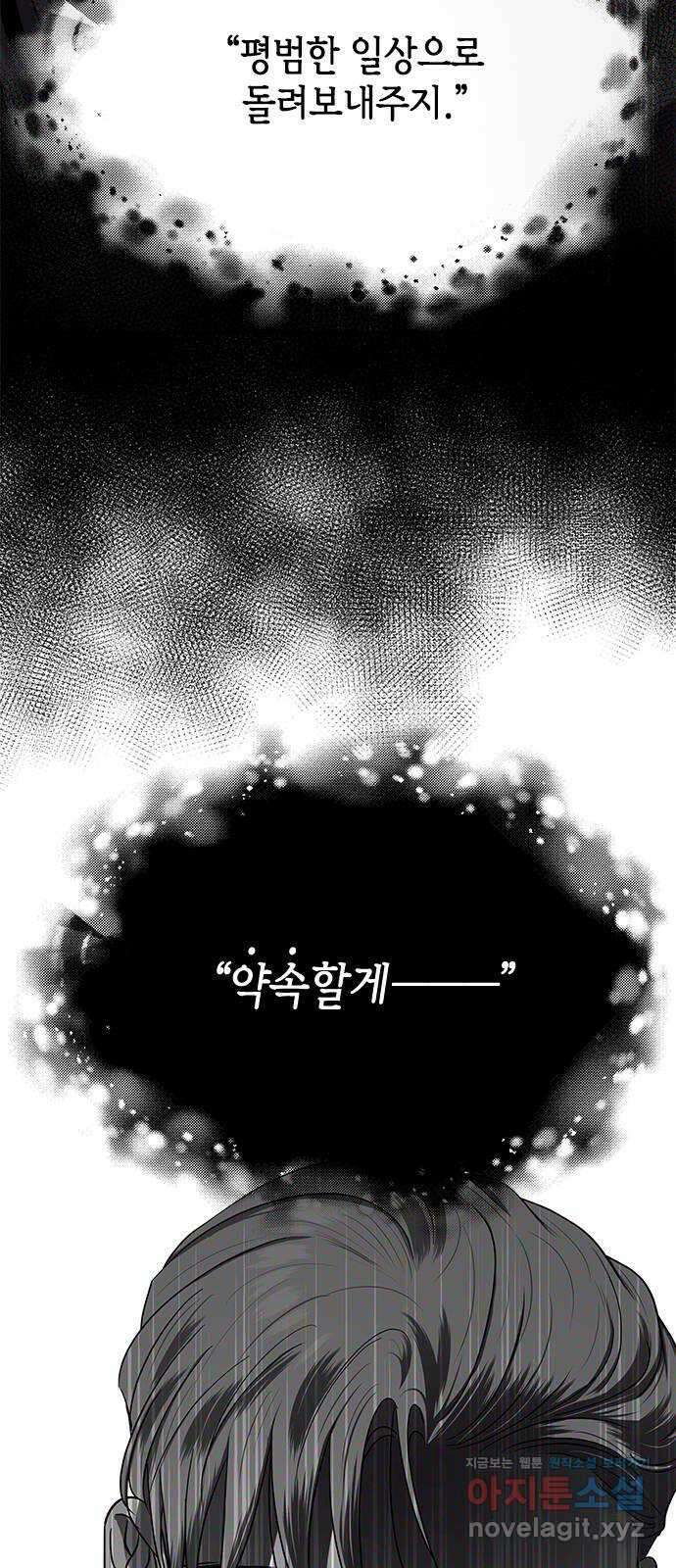올가미(네이버) 177화 로즈 (3) 16