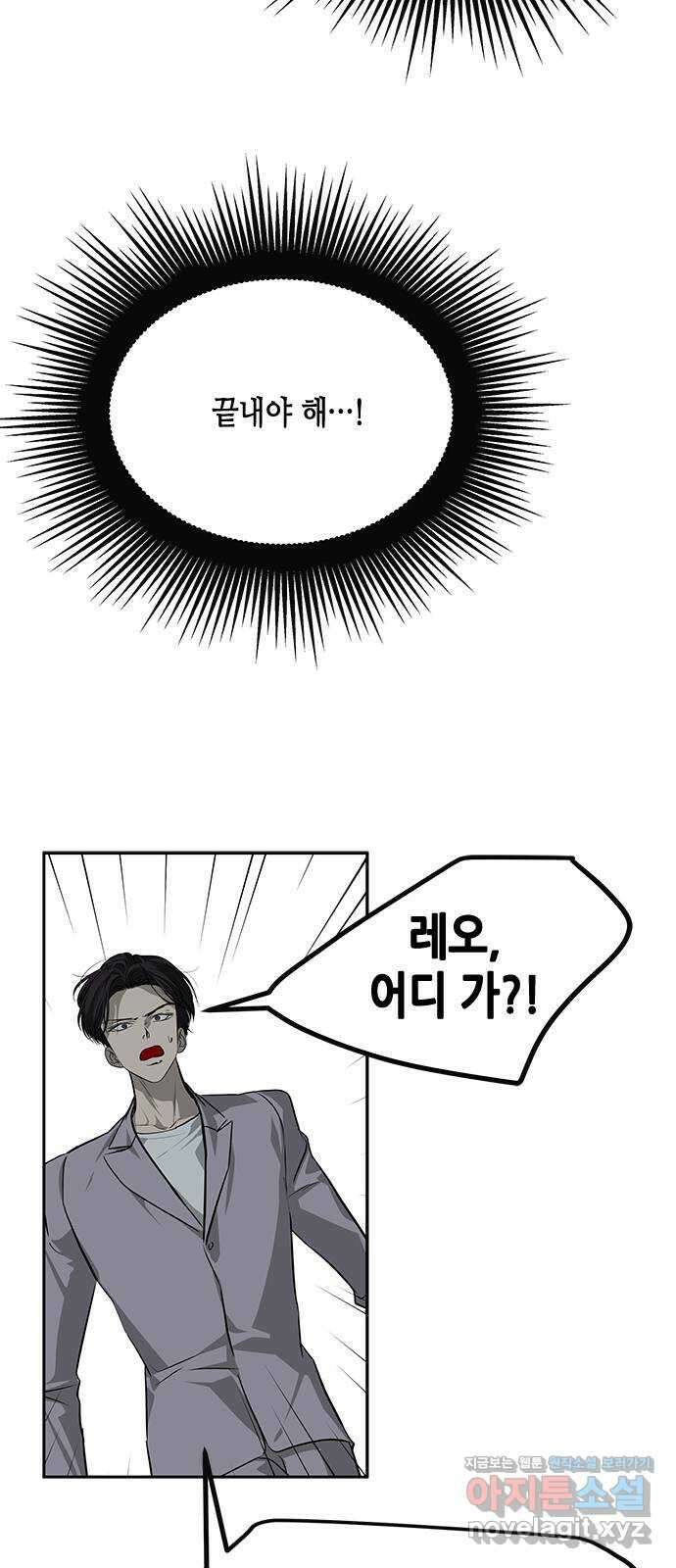 올가미(네이버) 177화 로즈 (3) 21
