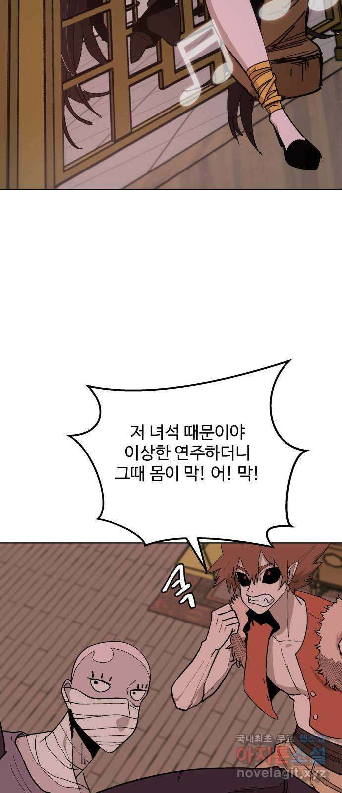 붉은 이정표 41화 엉망진창 8