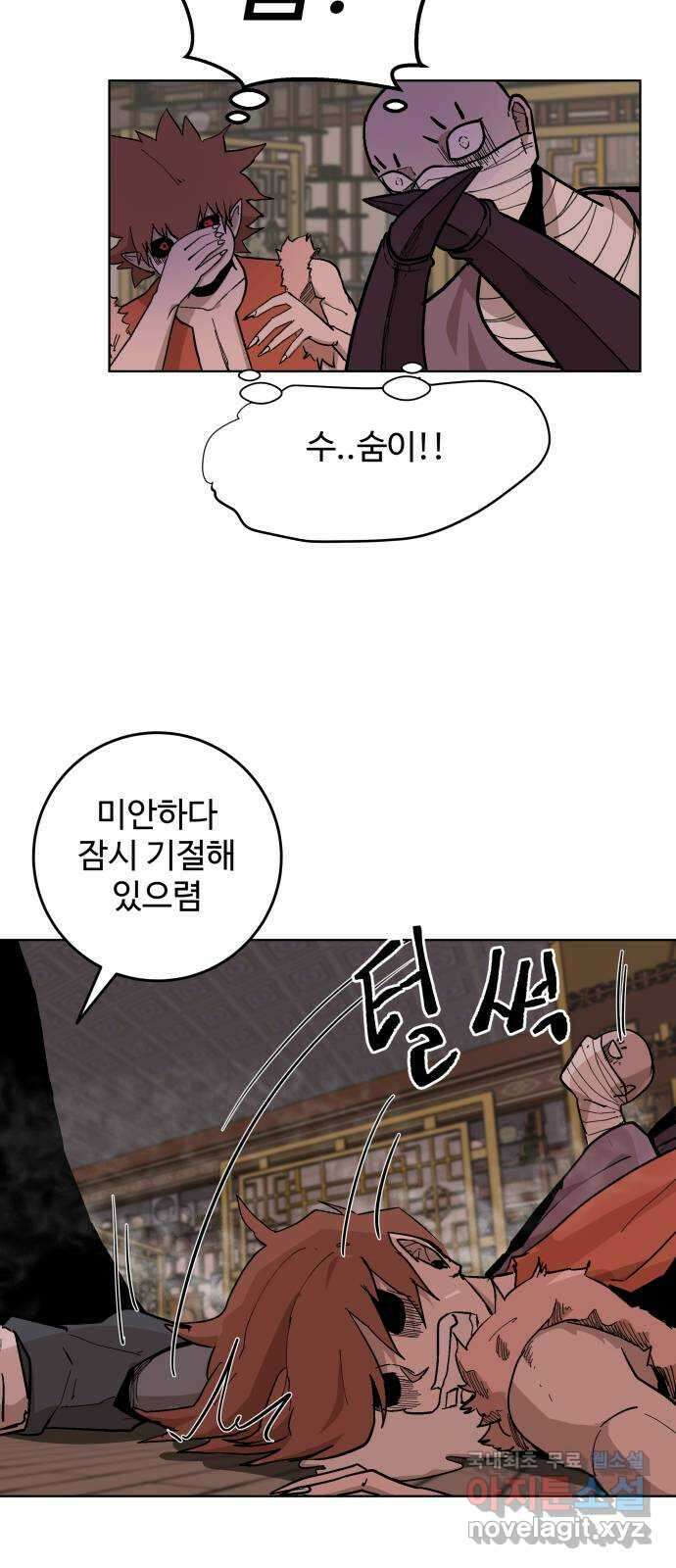 붉은 이정표 41화 엉망진창 14