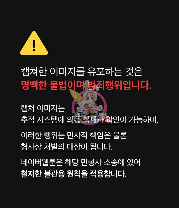 렌탈히어로 19화 1