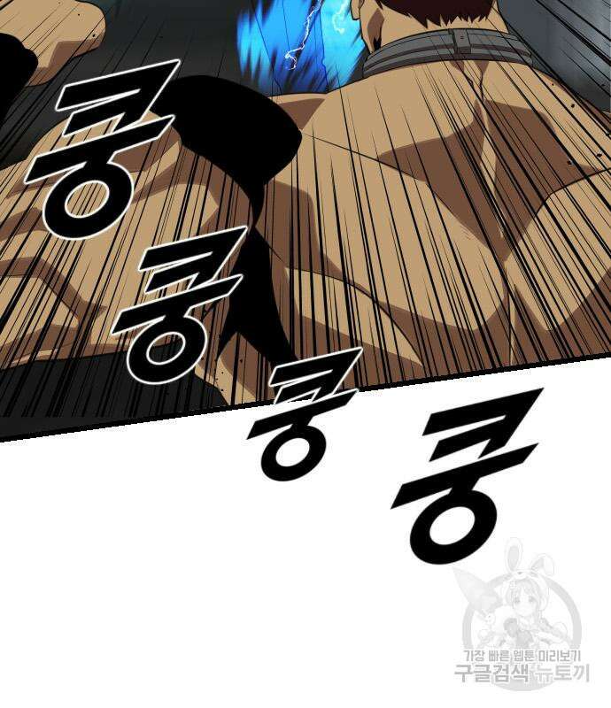 렌탈히어로 19화 6