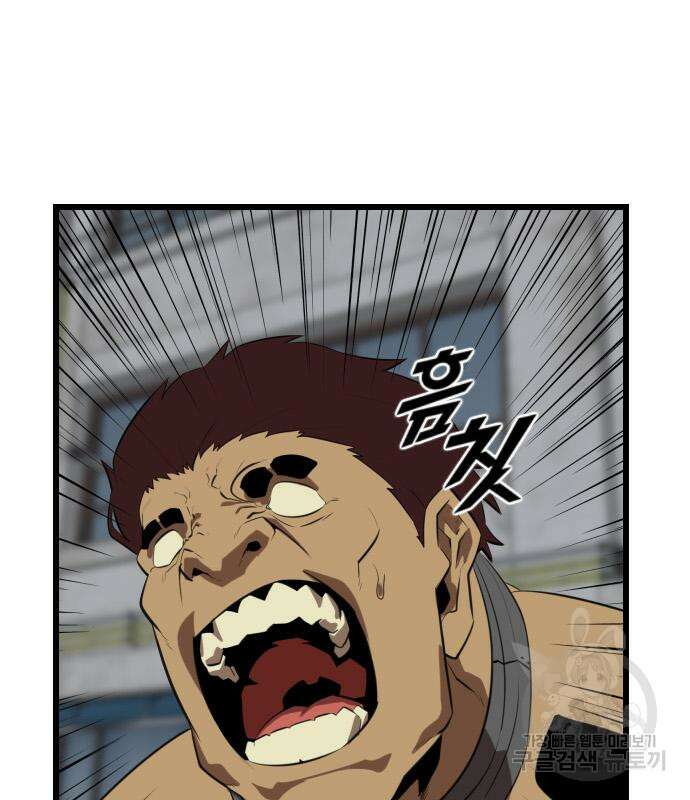 렌탈히어로 19화 10