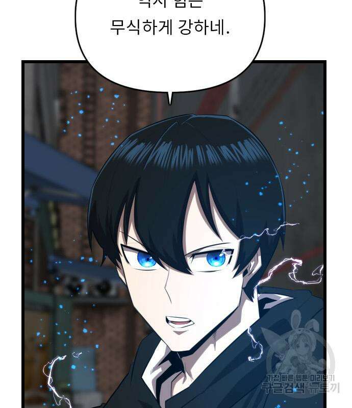 렌탈히어로 19화 12