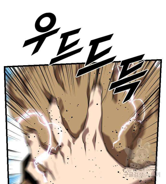 렌탈히어로 19화 14