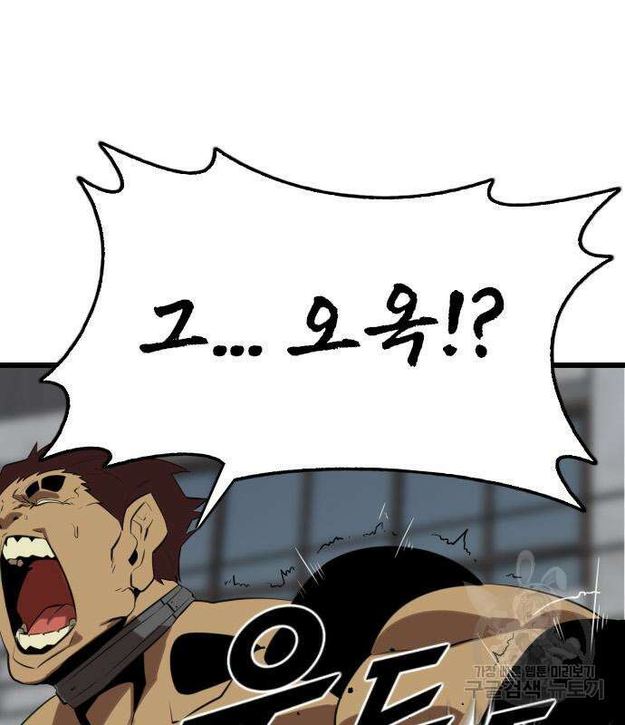 렌탈히어로 19화 16