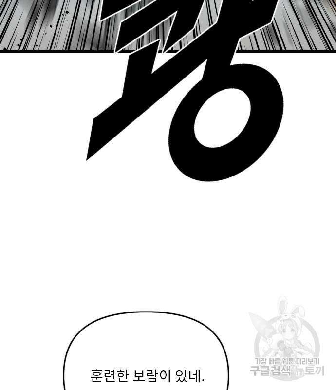 렌탈히어로 19화 26