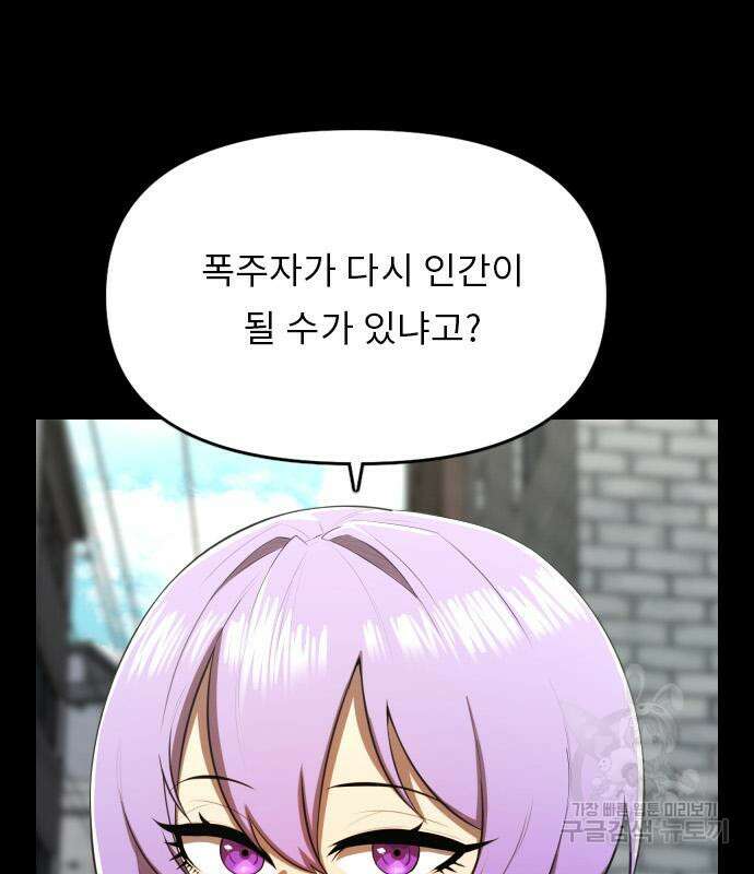 렌탈히어로 19화 31