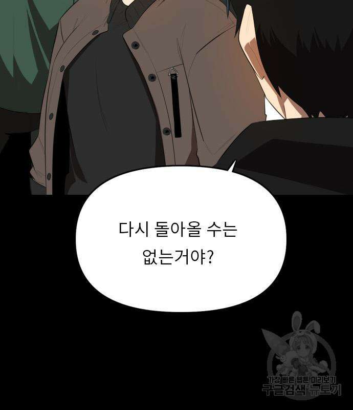 렌탈히어로 19화 34