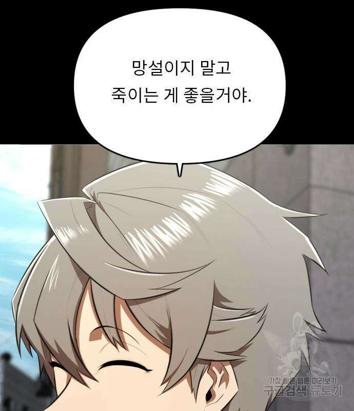렌탈히어로 19화 41