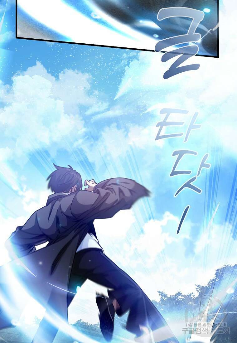 회귀했더니 무공 천재 5화 7
