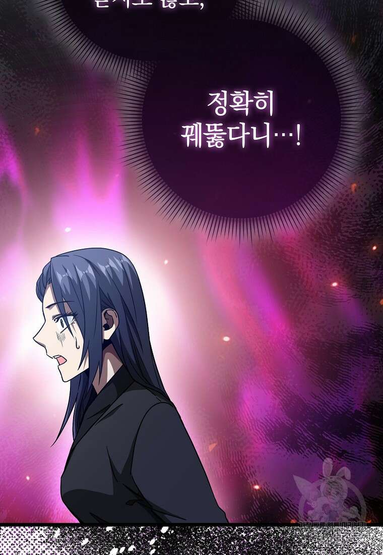 회귀했더니 무공 천재 12화 10