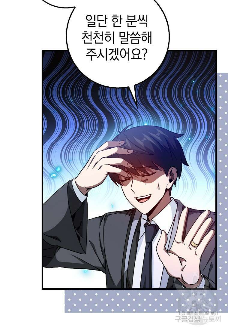 회귀했더니 무공 천재 12화 23