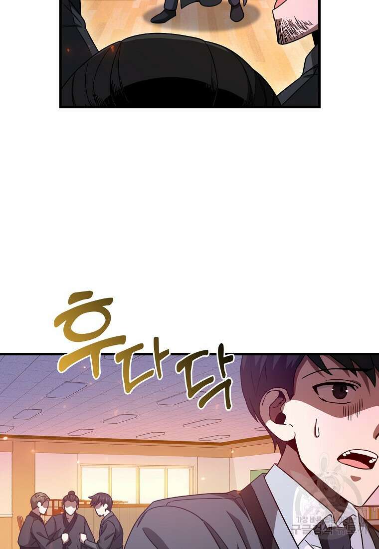 회귀했더니 무공 천재 12화 35