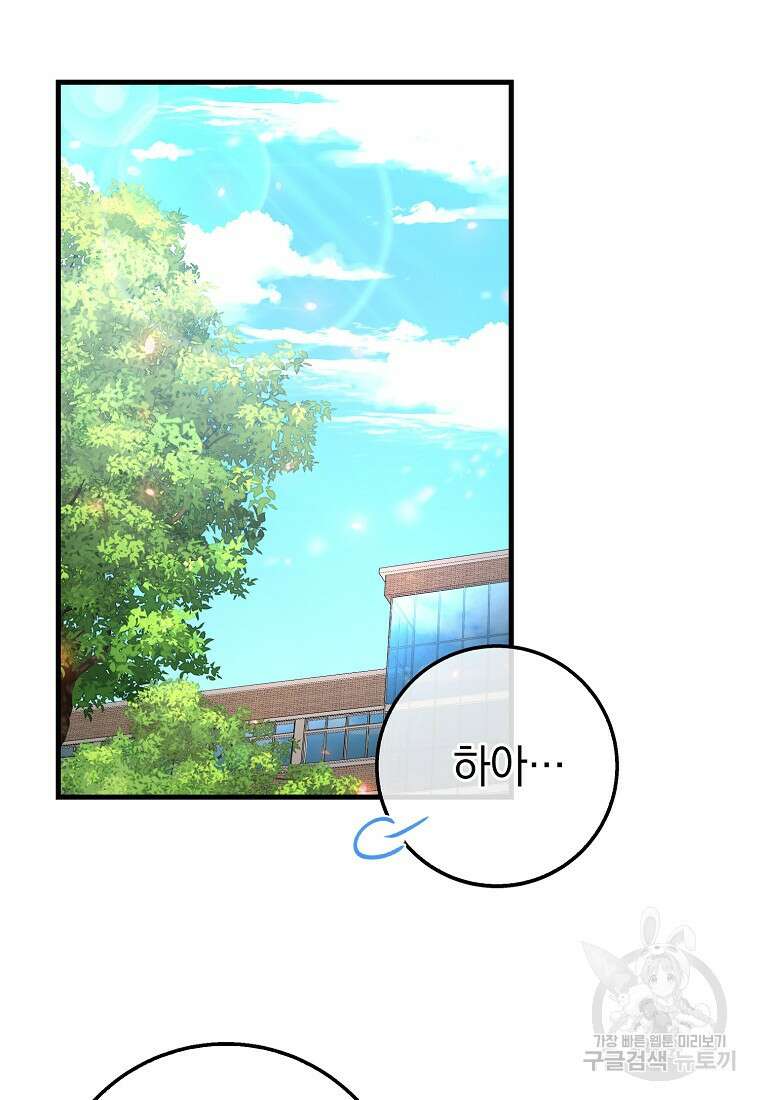 회귀했더니 무공 천재 12화 37