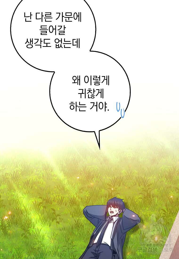 회귀했더니 무공 천재 12화 38