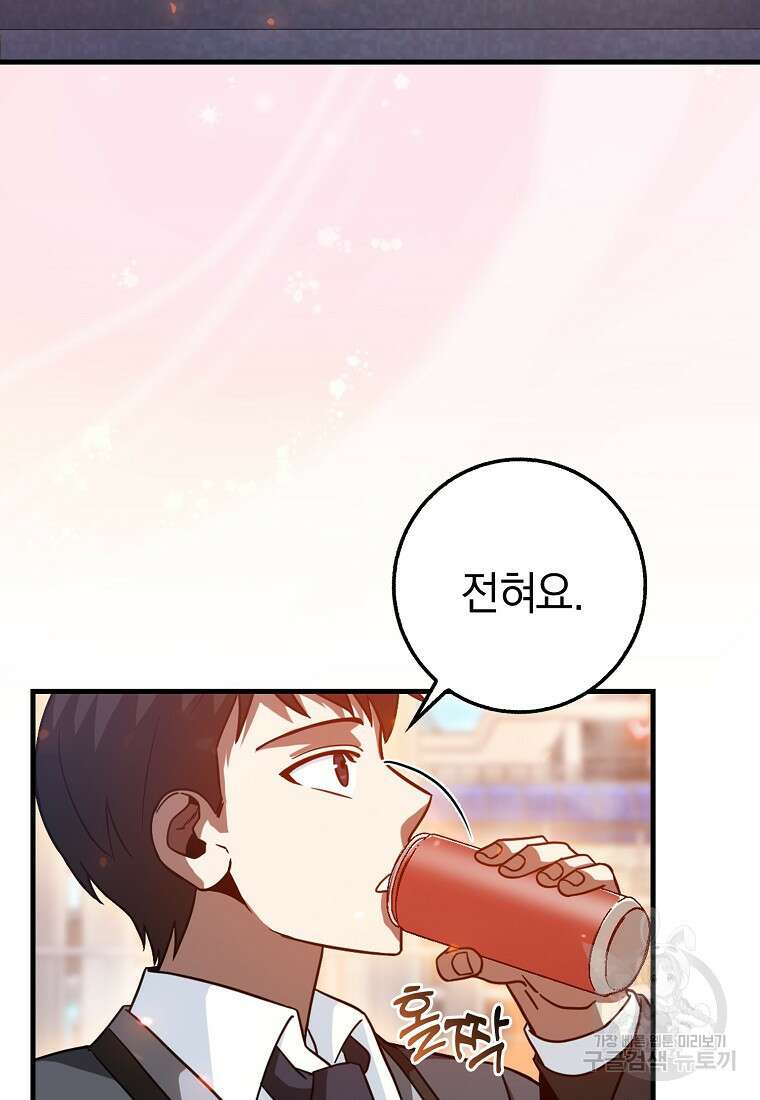 회귀했더니 무공 천재 12화 49