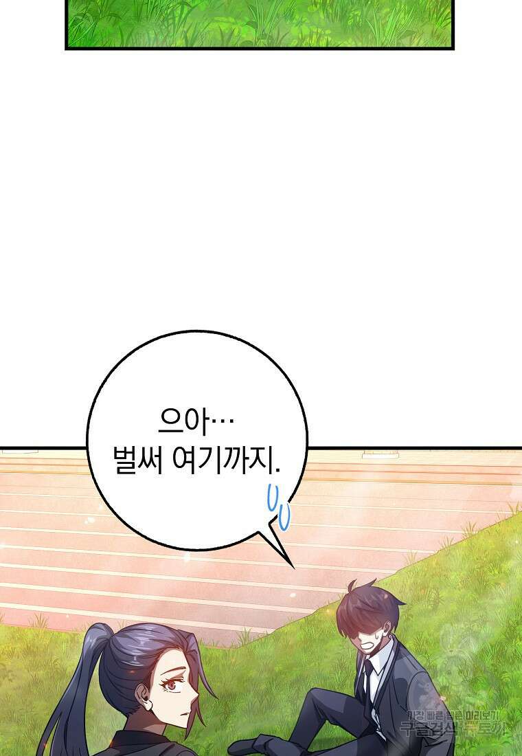 회귀했더니 무공 천재 12화 55