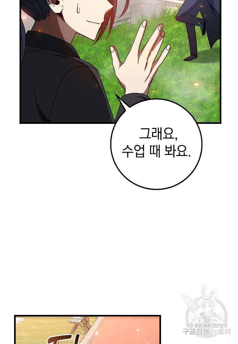 회귀했더니 무공 천재 12화 57