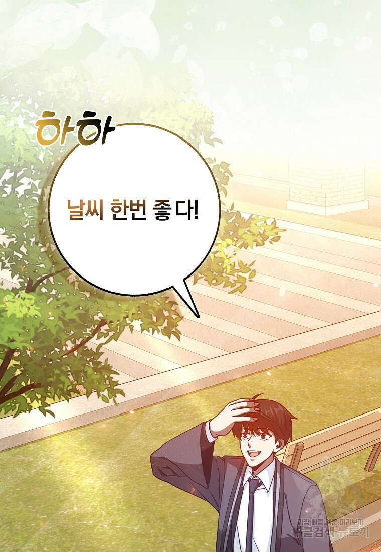회귀했더니 무공 천재 12화 60