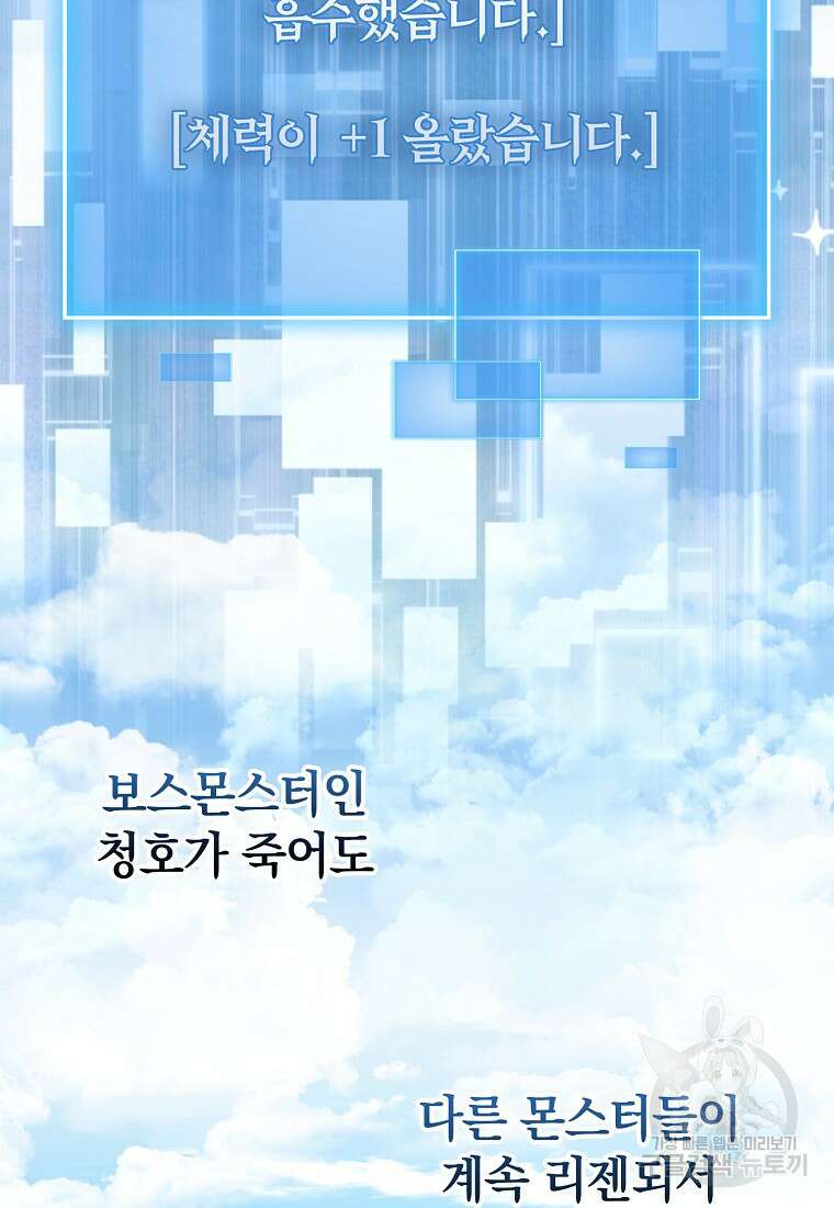 회귀했더니 무공 천재 12화 70