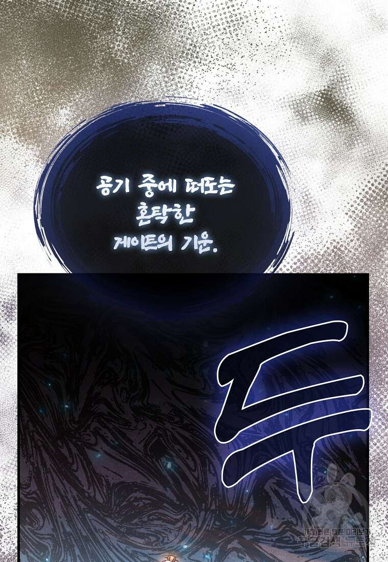 회귀했더니 무공 천재 12화 80