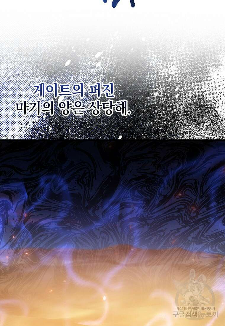 회귀했더니 무공 천재 12화 83