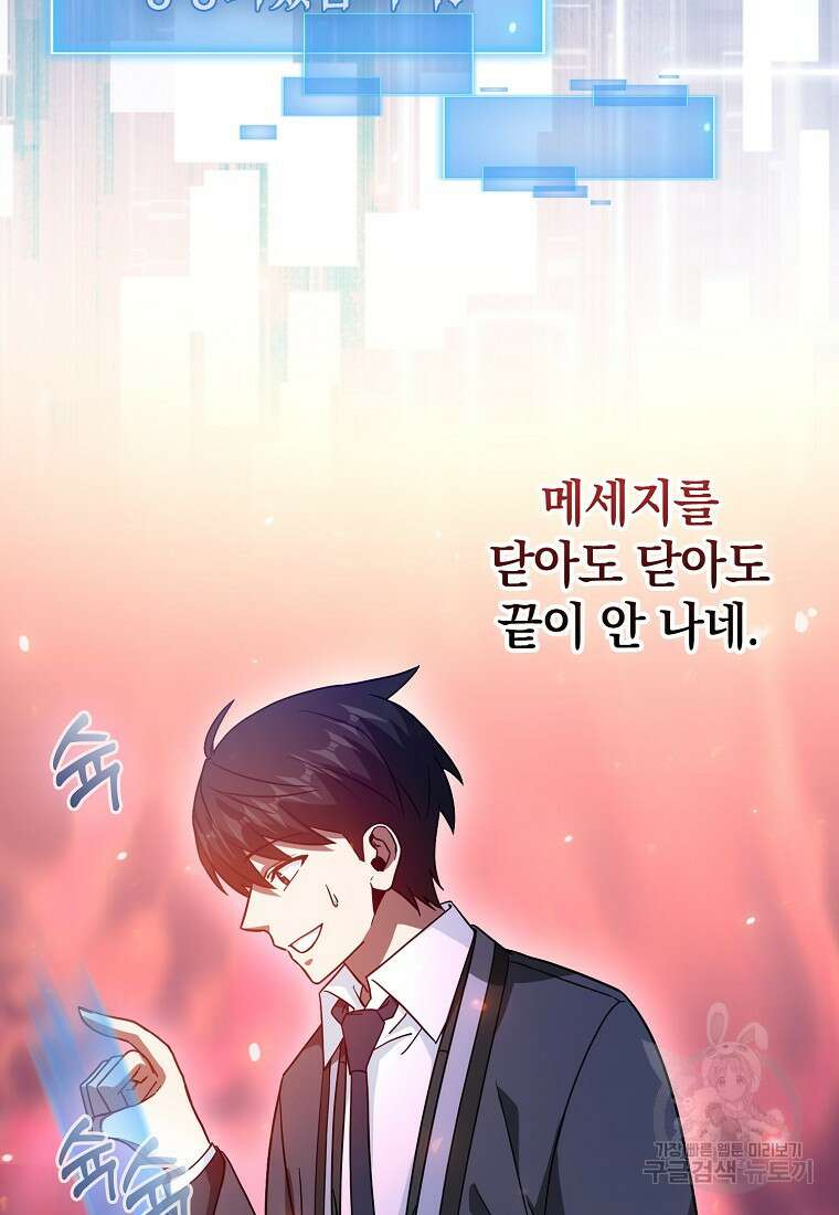 회귀했더니 무공 천재 12화 109