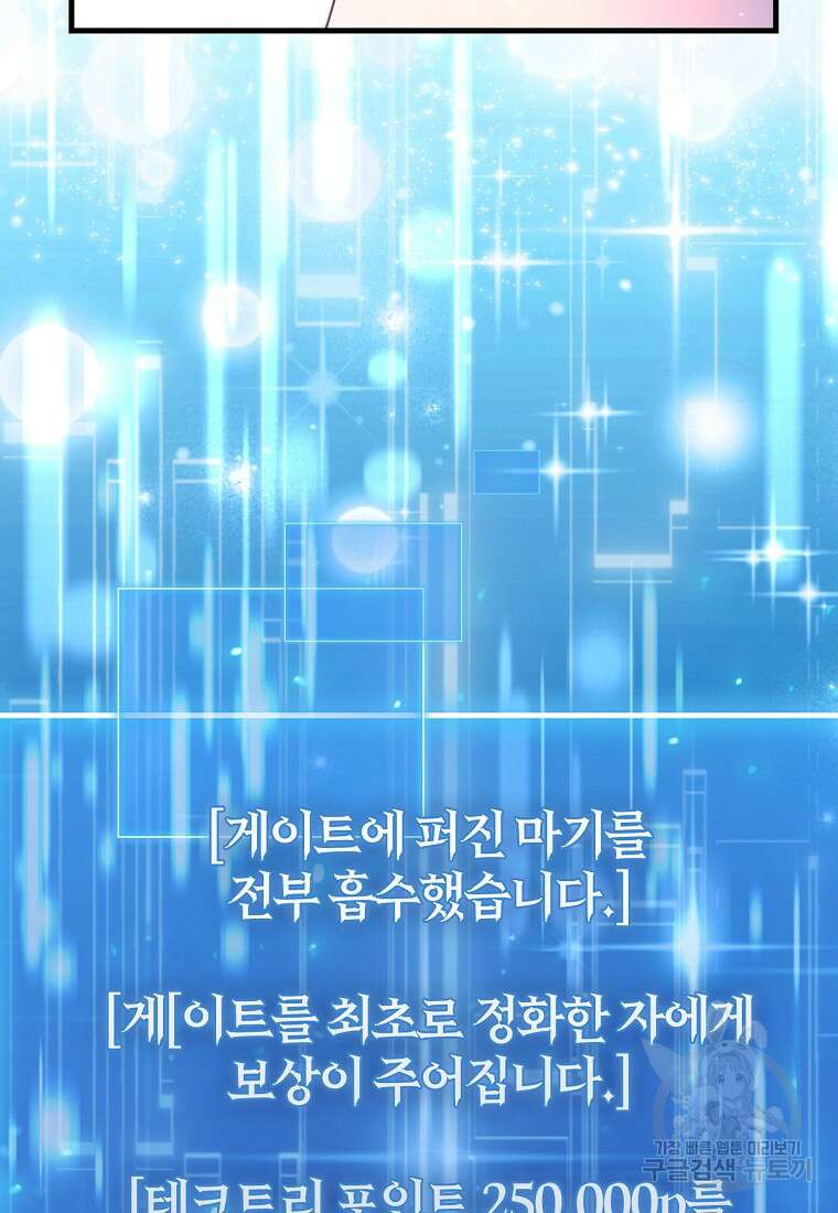회귀했더니 무공 천재 12화 111