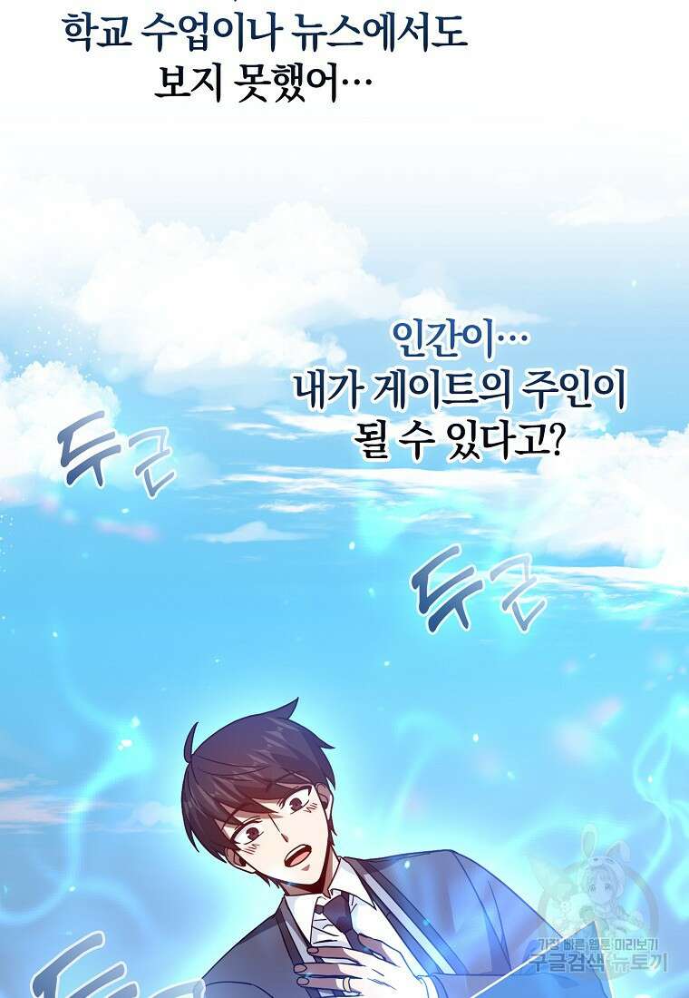회귀했더니 무공 천재 12화 114