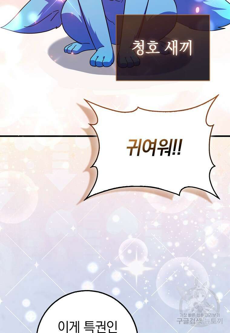 회귀했더니 무공 천재 12화 122