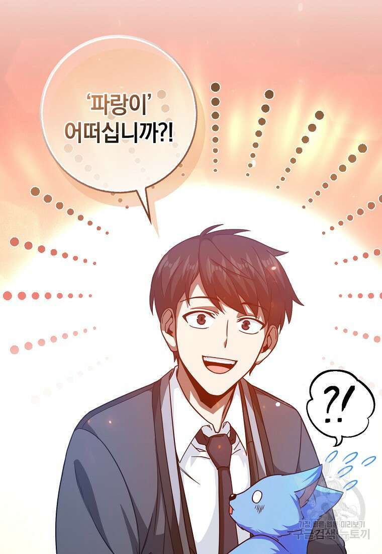 회귀했더니 무공 천재 12화 127
